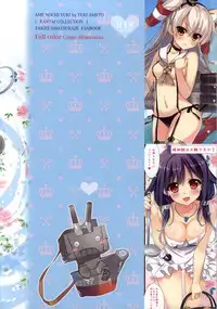 (C86) [Ame nochi Yuki (Ameto Yuki)] Kanmusu Collection 4 (Kantai Collection -KanColle-)