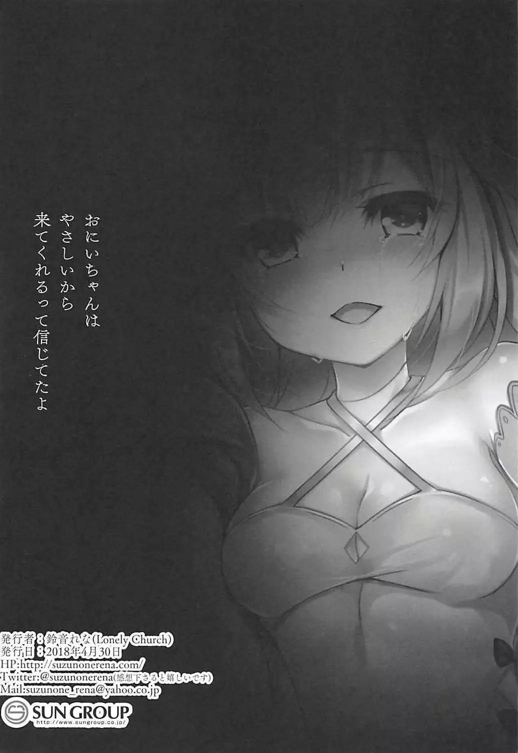 Yumemiru Kouma wa Nani o Miru?