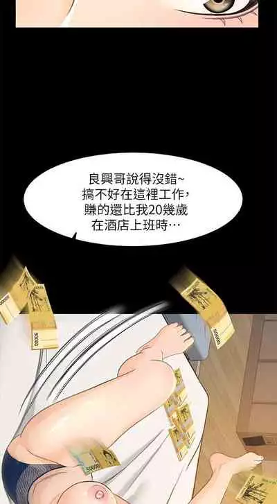 超會賣女業務 1-30