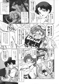 [Sena Youtarou] Ane wa Shota o Suki ni Naru