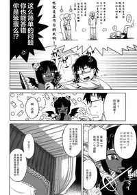 (C82) [Hyakki Yakou (Various)] Hyakki Yakou Lv.1 Jingai Shoukan [Chinese] [不觉晓个人汉化] [Ongoing]