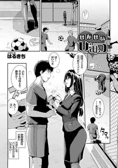 [Anthology] Ikisugi-kei Bishoujo no Onanie Life - Every day Masturbation Vol. 1 [Digital]