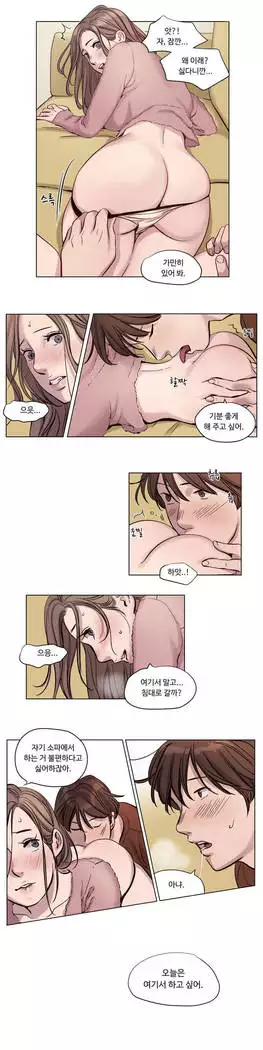 Atonement Camp Ch.0-27