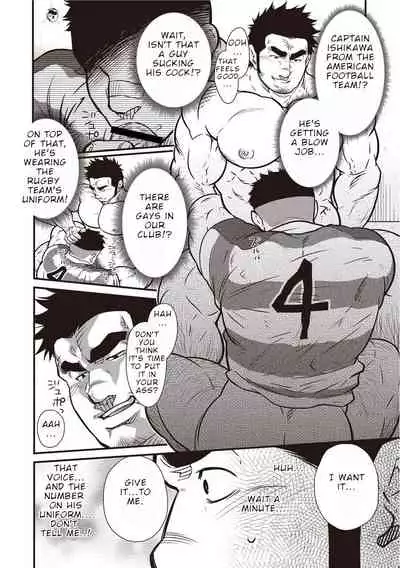 Gekijou Danji!! 02 Shushou no Ana