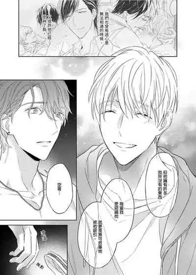 [Nabara shou ko] MUSCLE PARADISE | 肌肉天堂 [Chinese] [Decensored] [Digital]