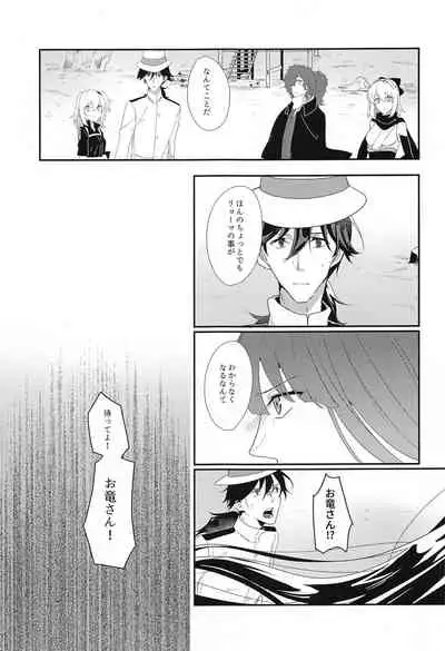 (Sougetsusai 41) [Ontama Bukkake (Shinonome Mizuki)] Honestly (Fate/Grand Order)