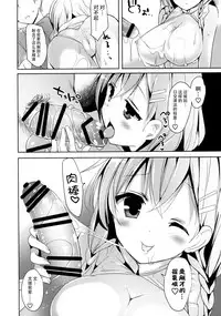 Fumio no Yuuwaku Date