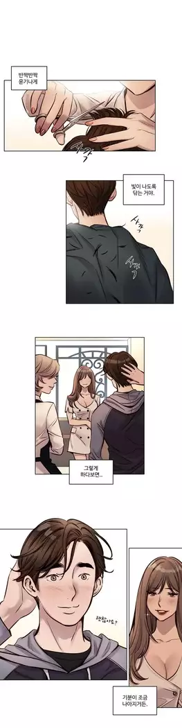 Atonement Camp Ch.0-27