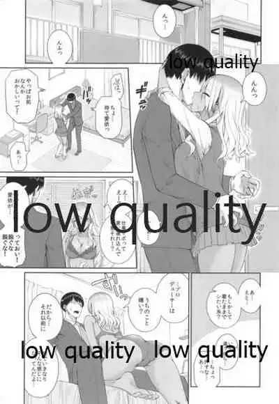 Shinaido Kyuujoushou kara no Oyasumi Renda