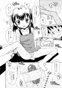 [Tamachi Yuki] Chicchana Koi no Melody - Melody of Small Love