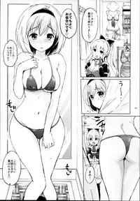 (C95) [Kurimomo (Tsukako)] Djeeta-chan no Renai Battle na Hibi Soushuuhen (Granblue Fantasy)