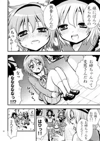 (C80) [Berry!16 (Saki Chisuzu)] Komeijika no seifukuto (Touhou Project)