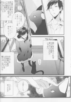 Cat&Chocolate - Durarara doujinshi Japanese
