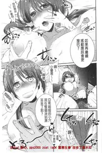 [Anthology] Kinshin Sister Lovers ~Jisshi to Jitsumai wa Chou Inranhen~ | 近親Sister Lovers ~親姊與親妹都超淫亂篇~ [Chinese]