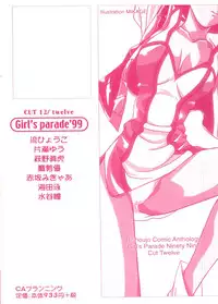 [Anthology] Girl's Parade 99 Cut 12 (Various)