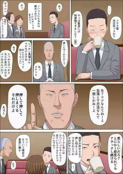 [Cotton House] Aya-nee ~Ubawareta Osananajimi~ 1-12