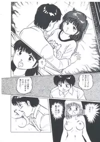 [Manno Rikyuu] Cutie Pet