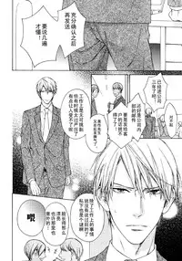 [Hinako] Kalimeris Porno (Pink Gold 5) [Chinese]