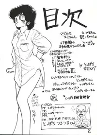 [Philippiana Honpo (のきお, とっぱちかづか, とっぱちまどんぺ)] Toppatsu Yamaizuki Bishoujo Hon 2 (Creamy Mami, Magical Emi, Gundam ZZ)