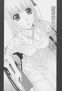 [Shinobu Tanei] Imouto no Amai Sasayaki