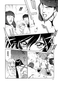 [Shimizu Kiyoshi] Sangokushi Engi Gekan