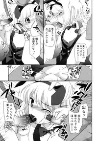 [Ueda Yuu] Tobidase! Koakuma