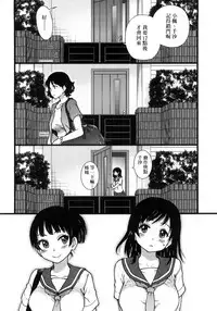 [Shiwasu no Okina] Enkou Oji-san [Chinese] [Decensored]