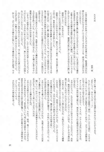 (Prism Record 7) [Morudekai (Various] Oppai Morimori Record! (Puella Magi Madoka Magica Side Story: Magia Record)