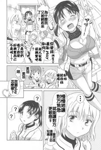 [Mira] School Girls Love Selection [Chinese] [Dora烧鸡+补丁布丁汉化组E]