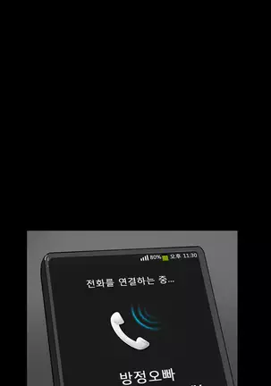 Stockholm Syndrome Ch.1-25