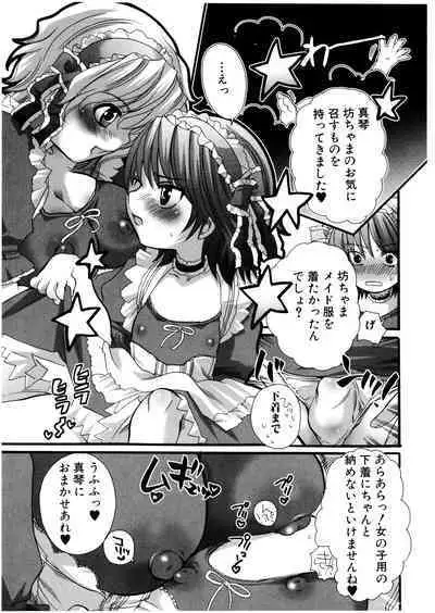 Futanarikko Milky LOVE