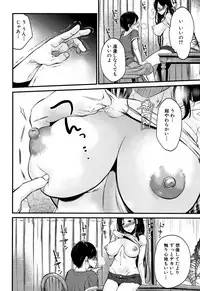 [Tanaka Nanataka] Moteamashi Zuma