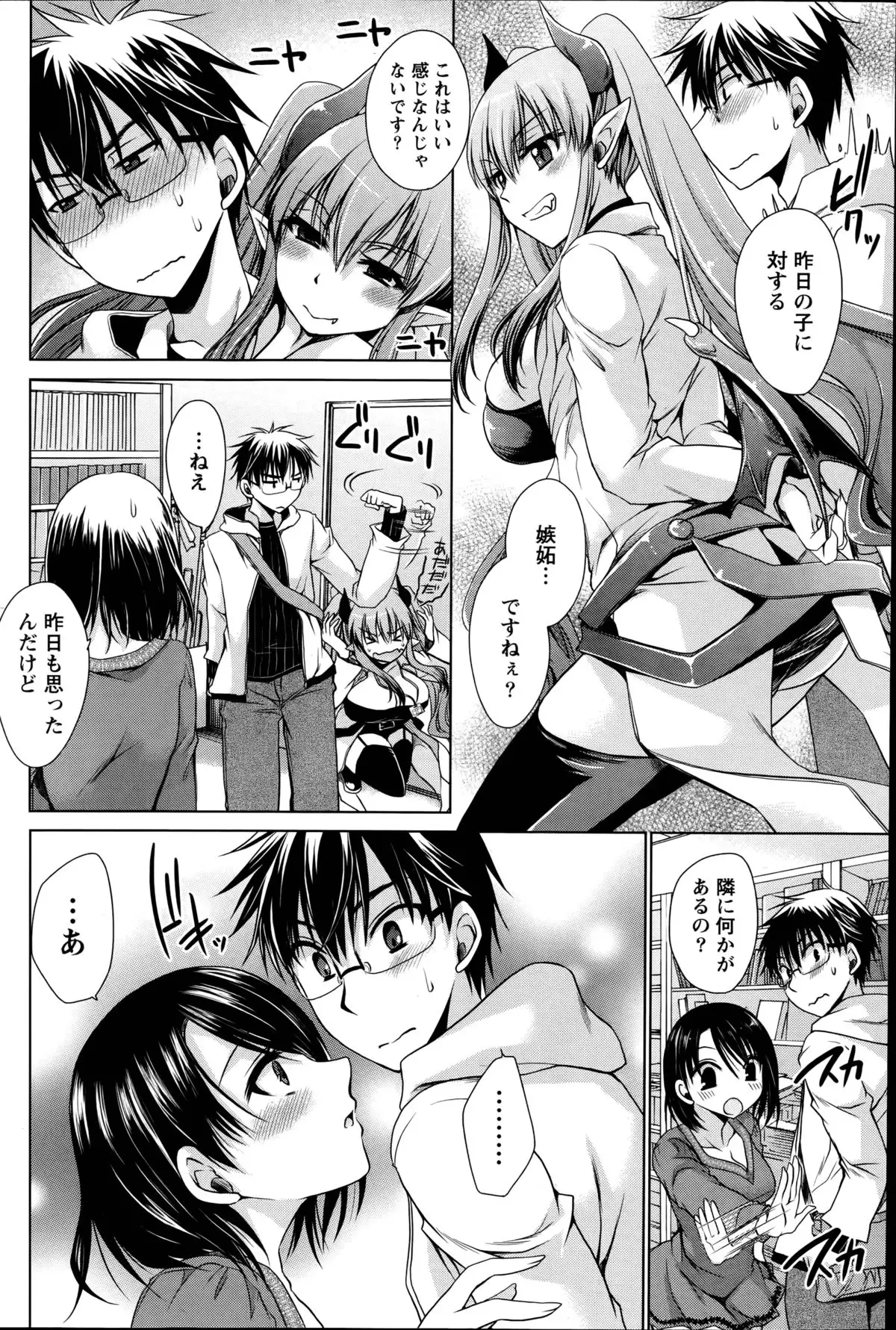 Ore to Kanojo to Owaru Sekai Ch. 1-15