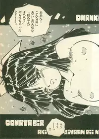 [Uchiyama Aki] Momoiro Cray-Pas