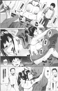 [Minato Itoya] Nee, Onii-chan - Yes... my brother, I'm impurity. [Chinese]