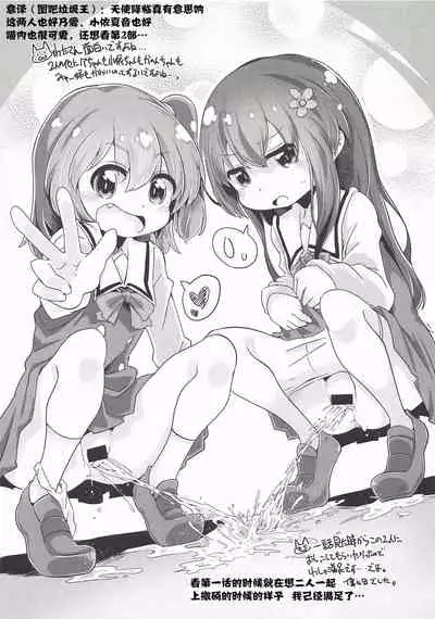 Wataten Rakugaki Bon