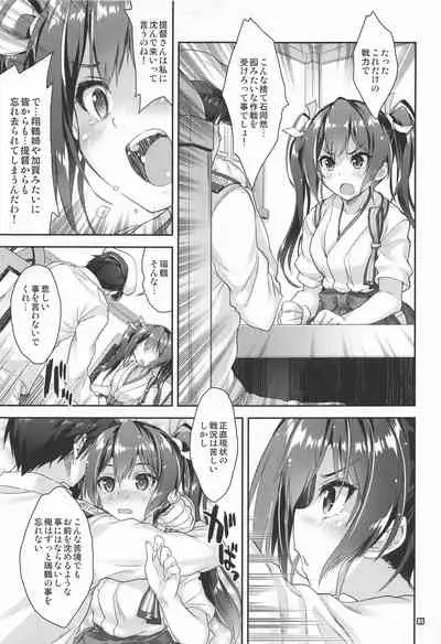 (COMIC1 BS-sai Special) [Magic Private Eye (Mitsuki Mantarou)] Mahou Tanteisha Soushuuhen 8 (Kantai Collection -KanColle-, Azur Lane)