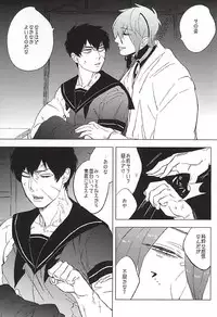 (Senka no Toki Zan) [Ingaouhou Dai Shutsujin, MORBID+LOVERS (Show)] Sailor Fuku to Doutanuki (Touken Ranbu)