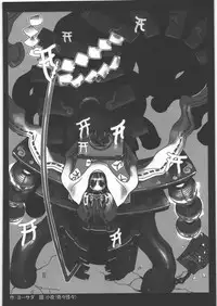 [Kacchuu Musume] Dennou Yuusai Roku