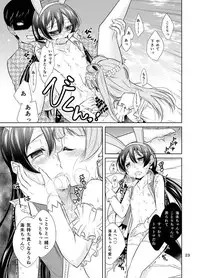 (C86) [Tokachi no Kuni (Yukiri Takashi)] School Idol Kankin ~Minami Kotori·Sonoda Umi~ (Love Live!)