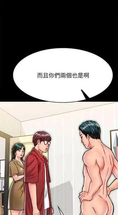 【周日连载】同居密友（作者：Pb&無業遊民） 第1~27话