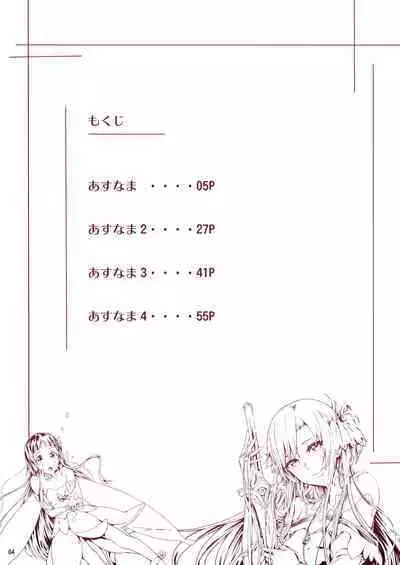 Asunama Soushuuhen II Full color edition