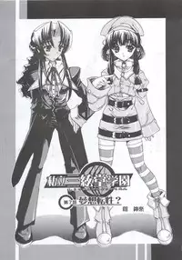 (C63) [Kacchuu Musume (Various)] Shiritsu Sangendou Gakuen Koubaibu 7 Gou