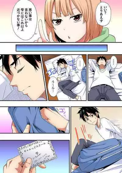 Gal Mama to Pakopako SEX ~ Hitozuma no Chouzetsu Tech ni Majiiki Zecchou! Ch. 24-37