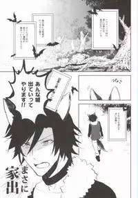 [CaPiBa (Mikawa Mimi)] Watashi o Oshiro e Tsuretette! - TAKE ME HOME! (Uta no Prince-Sama)