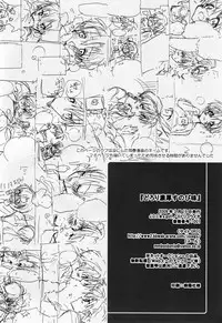 (C75) [J.O.C★e.go!! (Midori Kouichi)] Dorori Noukou Sunopi Aji | Googey thick taste for Suno (Clannad) [English] =LWB=