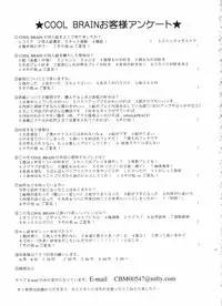 (C63) [Cool Brain (Kitani Sai)] Angel Pain 10 (Dead or Alive Xtreme Beach Volleyball)