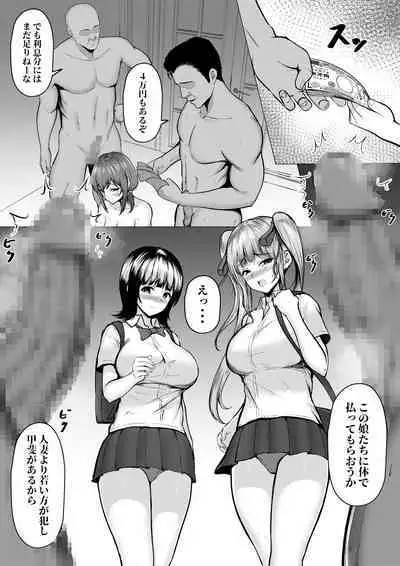 [Nekomimi to Kuro Mask (cielo)] Watashi-tachi JK Shimai wa Mama to Issho ni Papakatsu Shitemasu