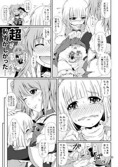 [Atelier Lunette (Mikuni Atsuko)] SCANDALOUS -Haisetsu no Utahime- act. 8 [Digital]
