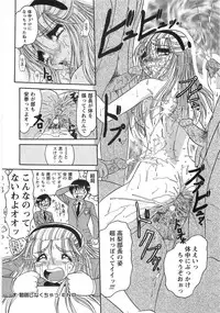 [Harukaze Saki] Nyoin Kokuin